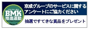 BMKアンケート